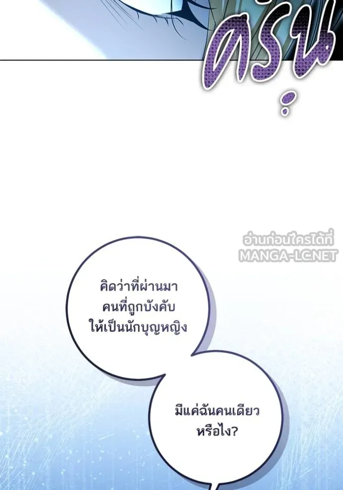 ทางหลุดพ้นของ ตอนที่ 82 รูปที่ 59