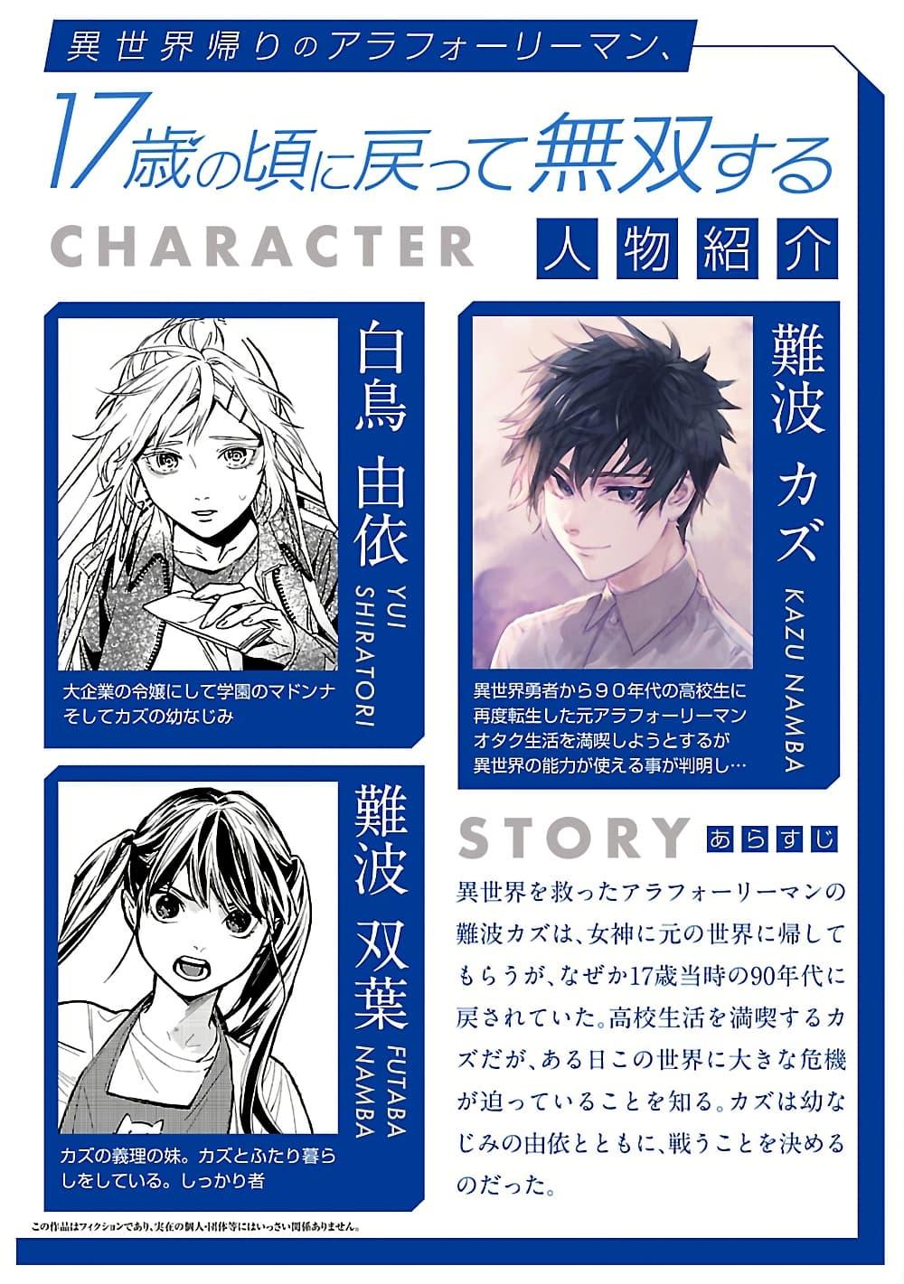 Manga-lc-com อ่านมังงะ อ่านการ์ตูน ออนไลน์ ฟรี A Middle-Aged Man Who Returns From Another World Goes ตอนที่ 1 2 3 4 5 6 7 8 9 10 11 12 13 14 ฟรี ไม่มีโฆษณา Manga-lc - อ่าน มังงะ อ่าน การ์ตูน ออนไลน์ อ่านมังงะ ฟรี