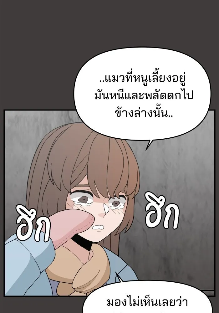 ห้องเรียนสาวแสบ ตอนที่ 61 รูปที่ 52