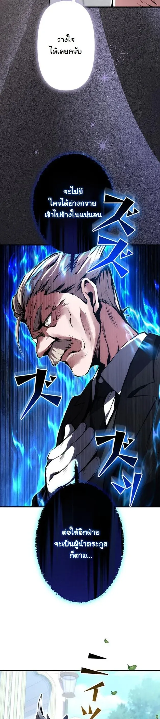 I Became a Cheat-Level Skill Thief ราช_นจอมโจรปล_นสก_ลเทพ ตอนที่ ตอนที่ 16 รูปที่ 19