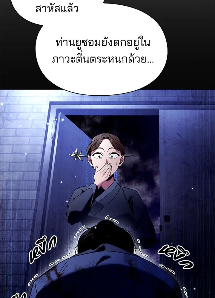 คืนแห่งโทแกบี ตอนที่ 26 รูปที่ 80