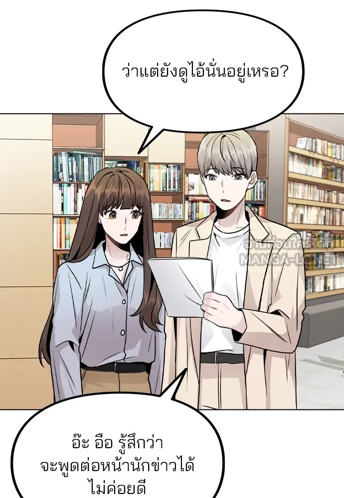 รักผิดแผน ตอนที่ 22 รูปที่ 30