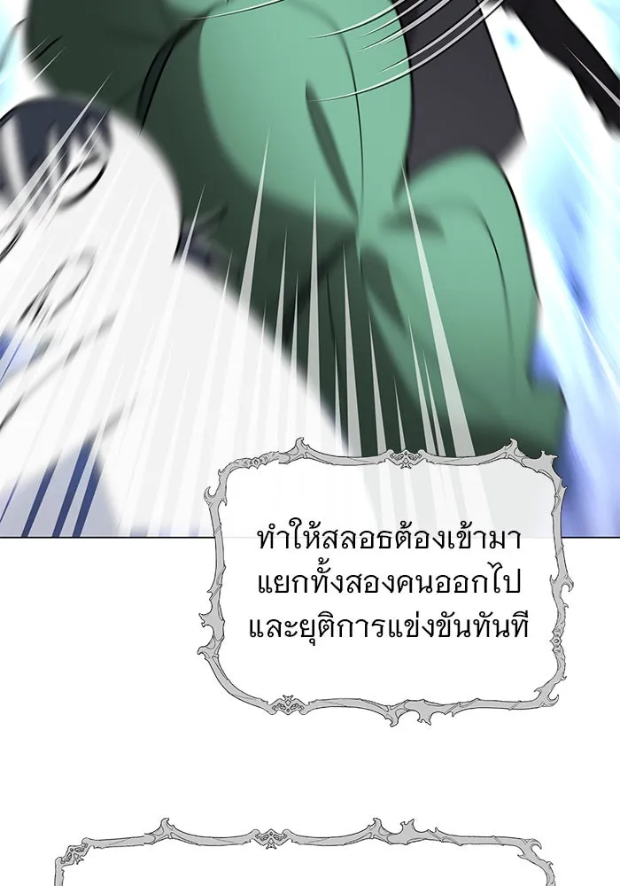 อะคาเดมีนี้เห็นทีจะเจ๊ง ตอนที่ 77 รูปที่ 100