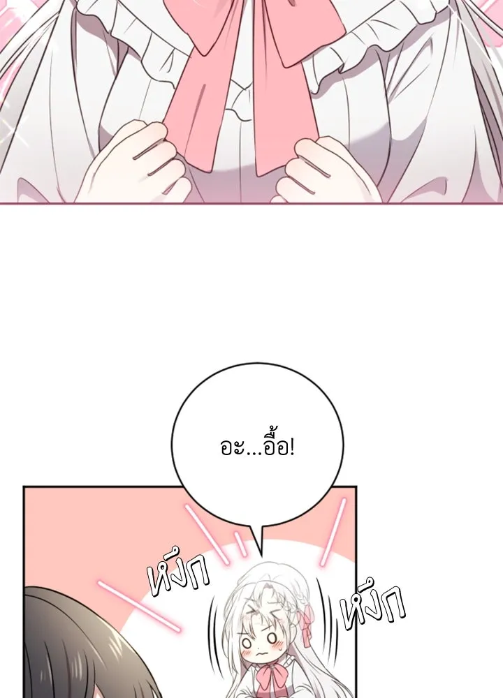 ตัวร้ายอย่างฉันขออยู่อย่างสงบ ตอนที่ 4 รูปที่ 68