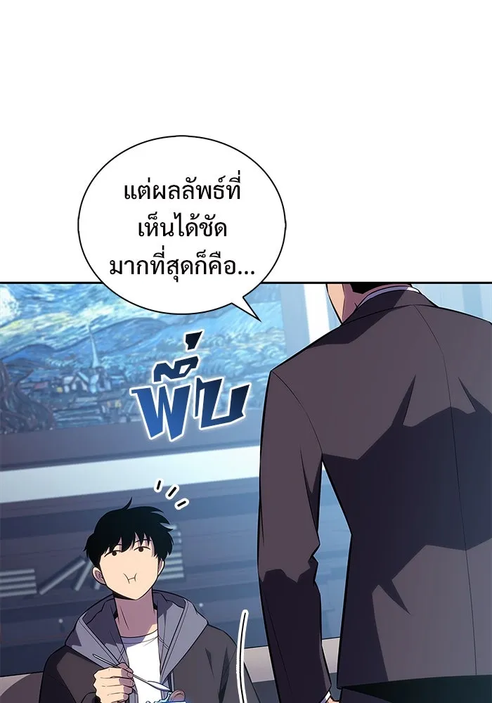 ผู้เล่นหน้าใหม่เลเวลแมกซ์ ตอนที่ 202 11 ชั่วโมง before ประตูเปิด รูปที่ 10