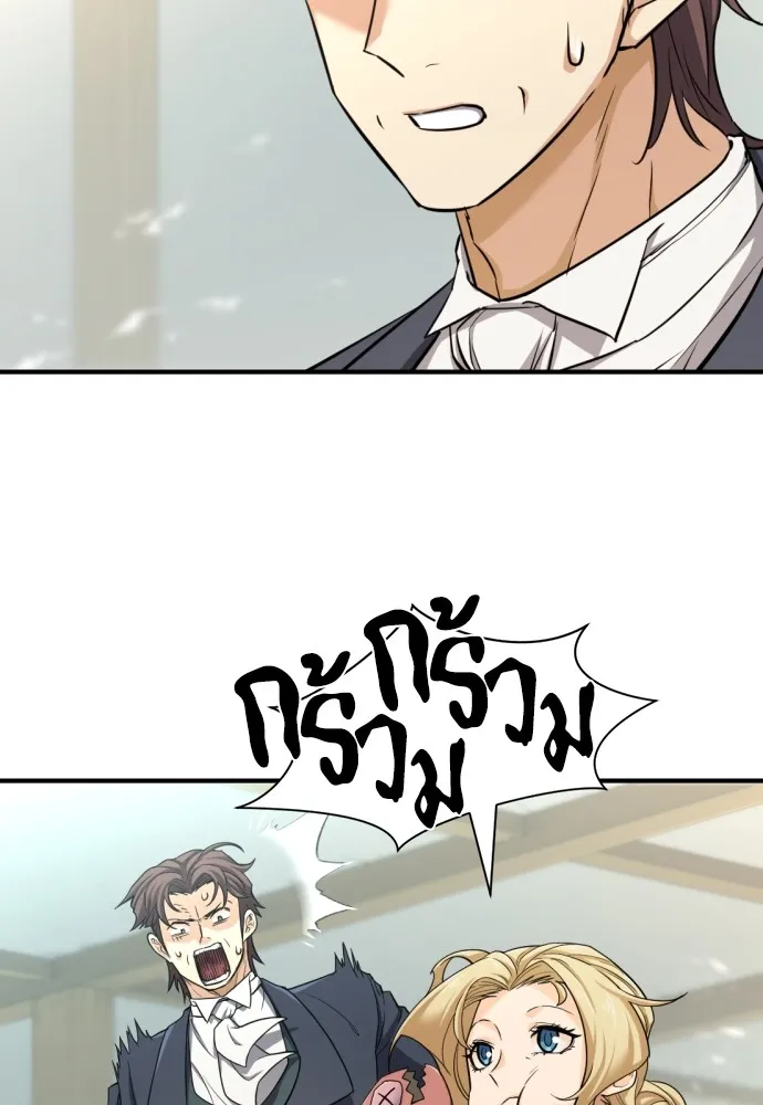 ยอดสถาปนิกผู้พิทักษ์อาณาจักร ตอนที่ 58 รูปที่ 55