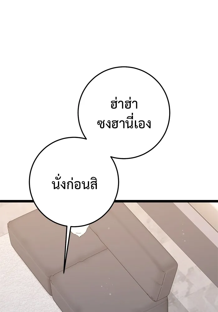 ราชินีนักบู๊ ตอนที่ 18 รูปที่ 11