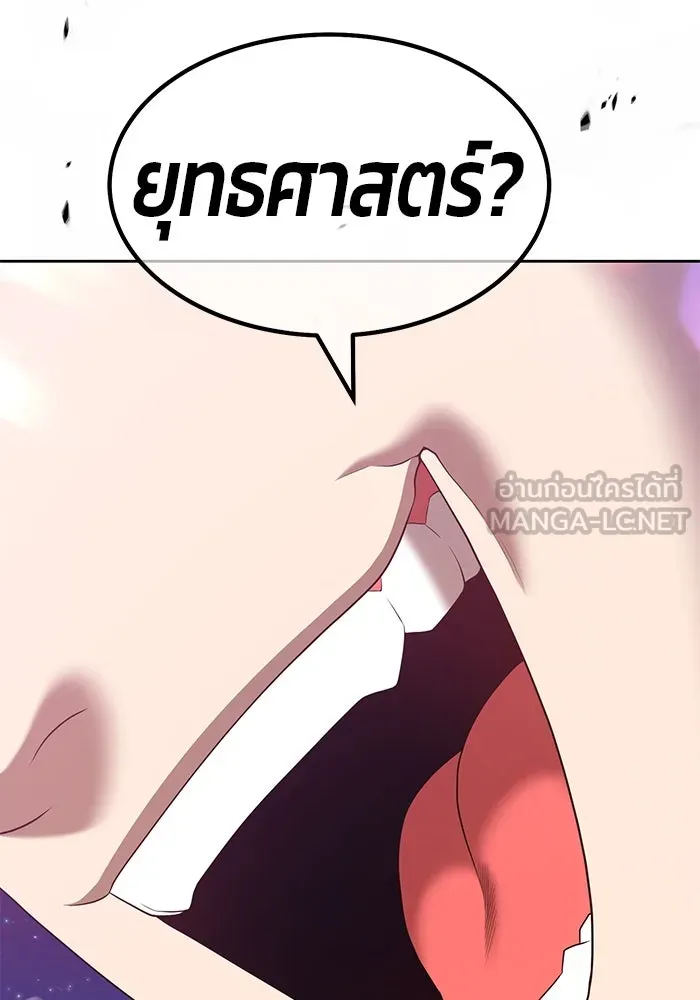 +99 ท่อนไม้พร้อมบวก ตอนที่ 64 รูปที่ 159