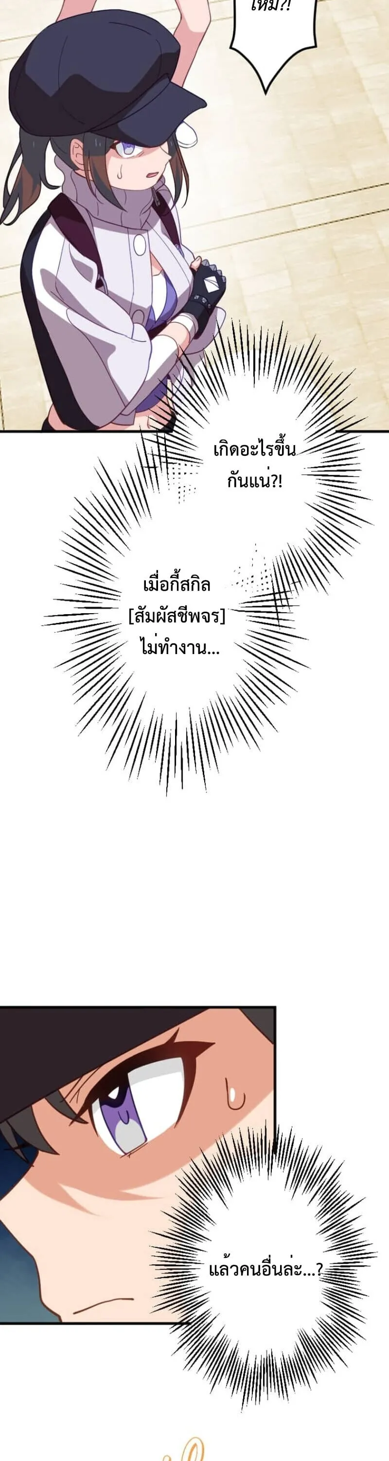 The Akashic Record Which Only I Can Read บ_นท_กจ_กรวาลท_ม_แค_ฉ_นมองเห_น ตอนที่ ตอนที่ 45 รูปที่ 45