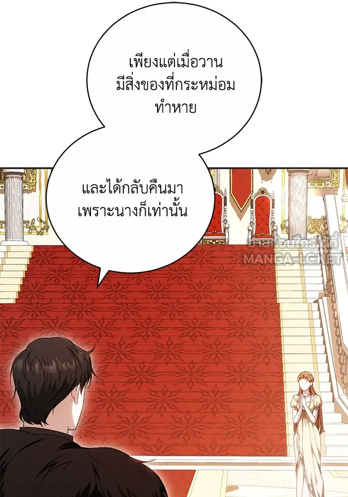 ย้อนเวลาพลิกชะตาทายาท ตอนที่ 5 รูปที่ 78