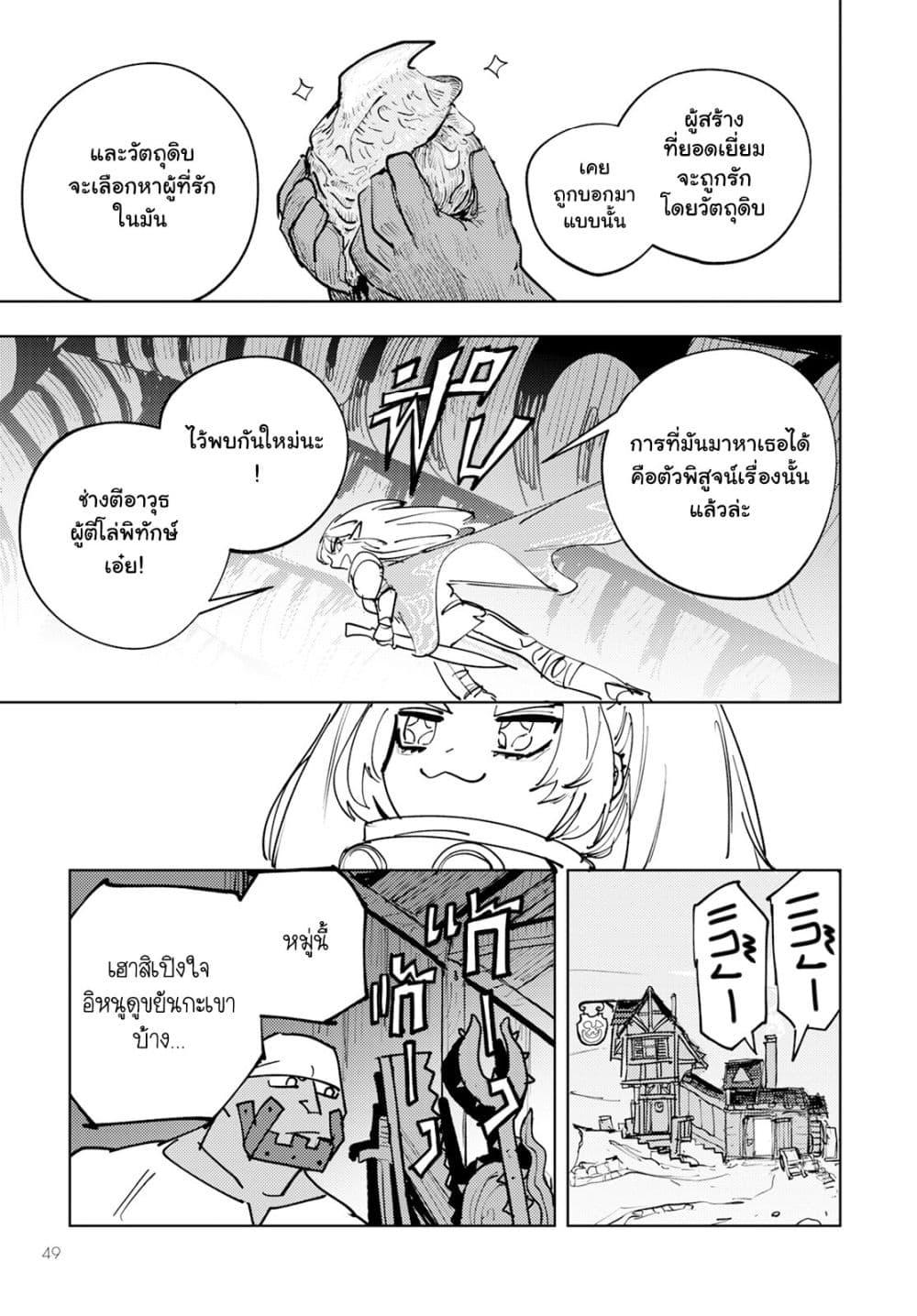 Manga-lc-com อ่านมังงะ อ่านการ์ตูน ออนไลน์ ฟรี Bouken ni wa, Buki ga Hitsuyou da! ~Kodawari Rudy no Kajiya Kurashi~ ตอนที่ 1 2 3 4 5 6 7 8 9 10 11 12 13 14 ฟรี ไม่มีโฆษณา Manga-lc - อ่าน มังงะ อ่าน การ์ตูน ออนไลน์ อ่านมังงะ ฟรี