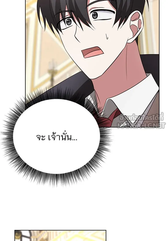 อะคาเดมีนี้เห็นทีจะเจ๊ง ตอนที่ 12 รูปที่ 102