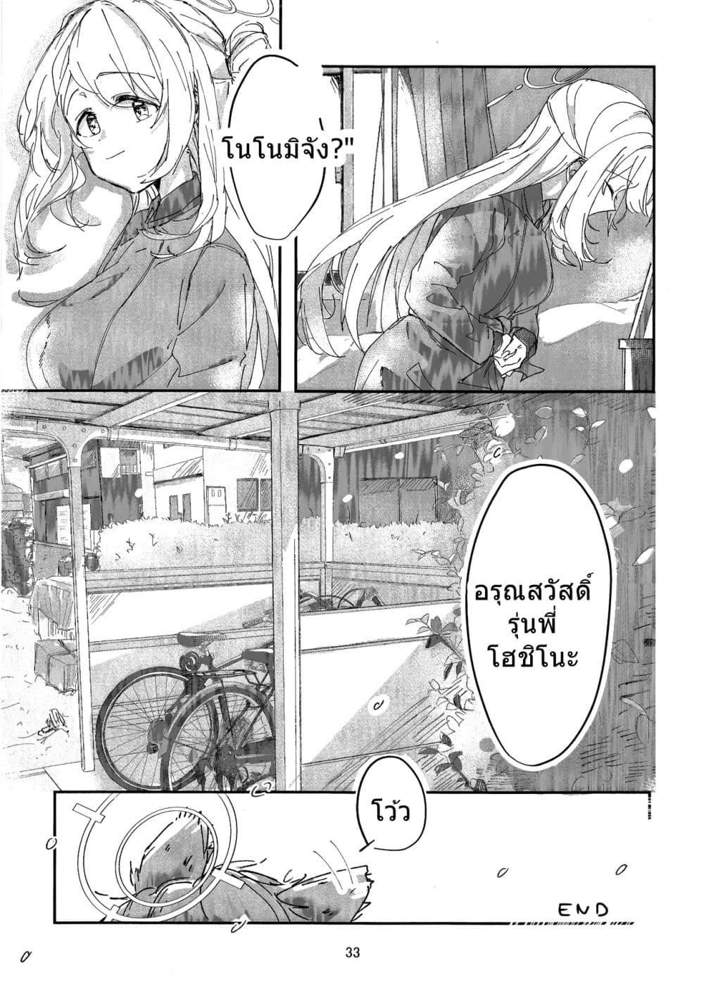 Manga-lc-com อ่านมังงะ อ่านการ์ตูน ออนไลน์ ฟรี Blue Archive Sabaku no Aaji BY kusakayositukil ตอนที่ 1 2 3 4 5 6 7 8 9 10 11 12 13 14 ฟรี ไม่มีโฆษณา Manga-lc - อ่าน มังงะ อ่าน การ์ตูน ออนไลน์ อ่านมังงะ ฟรี