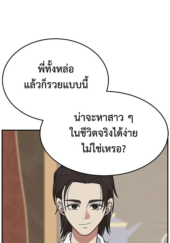 ช่วยเปลี่ยนฉันที ตอนที่ 286. ซีซัน 3 ฮันชิมแอ 2 รูปที่ 49