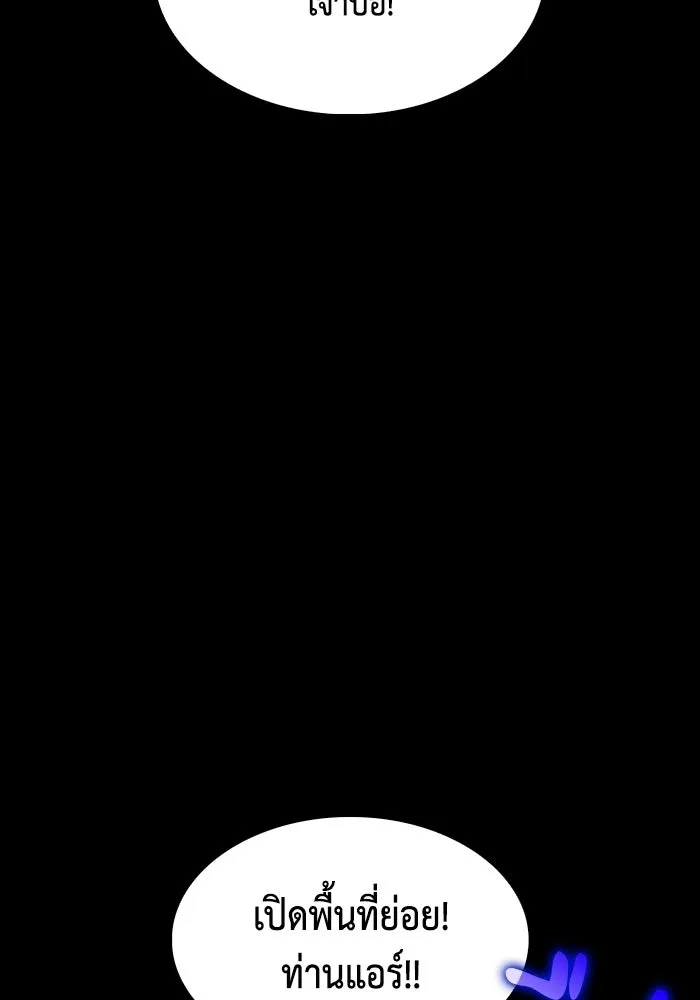 ลูกชายคนเล็กของดยุกคือมือสังหาร ตอนที่ 95 รูปที่ 116