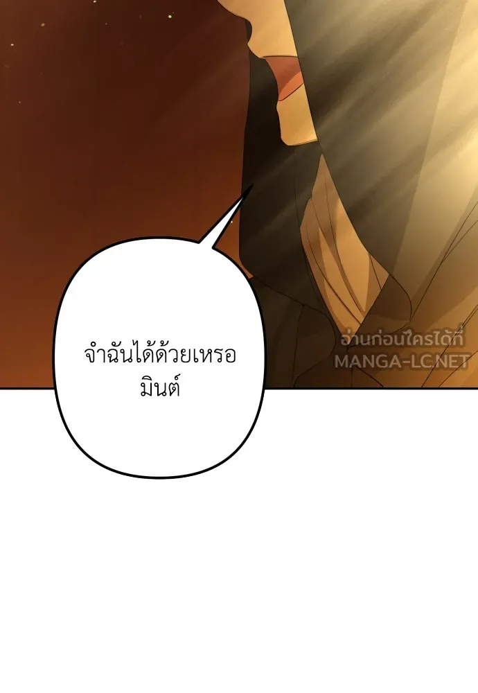 เลดี้มินต์ ตอนที่ 97 รูปที่ 93