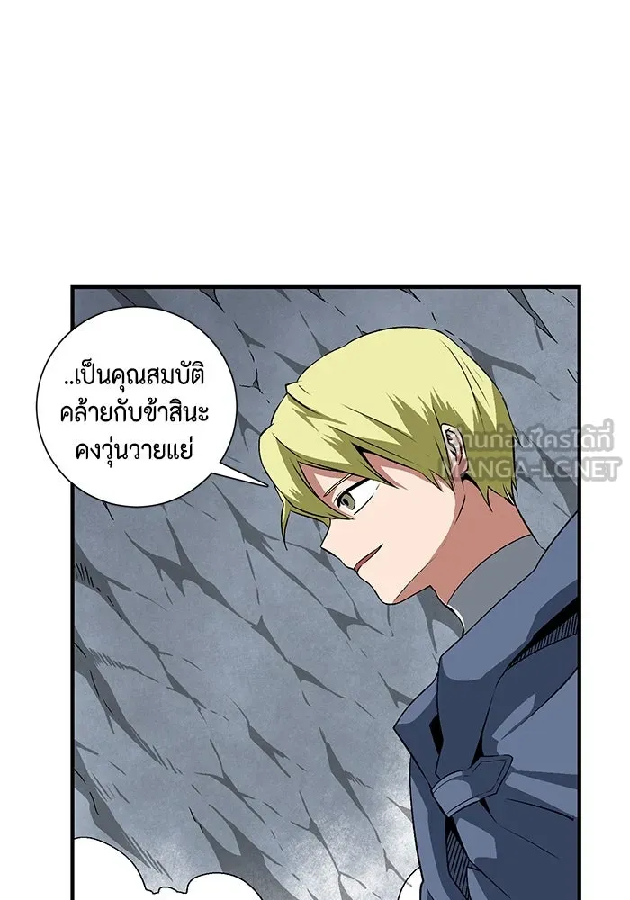 หนึ่งก้าวสู่เจ้ามาร ตอนที่ 20 เป้าหมาย (4) รูปที่ 84