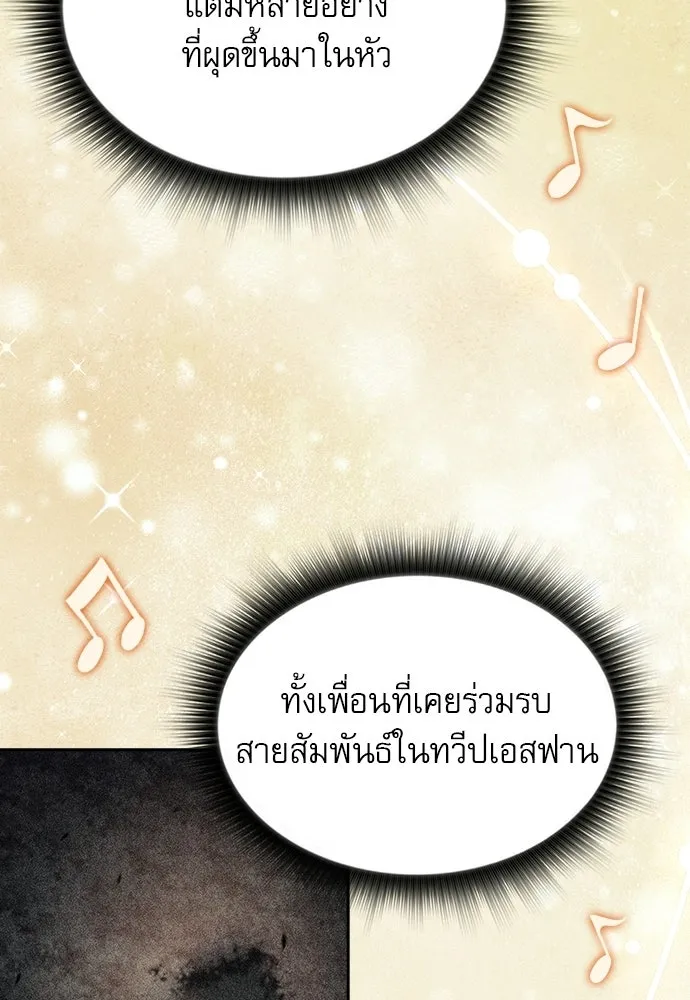 ครัวผู้กล้าท้าให้ชิม ตอนที่ 32 รูปที่ 112