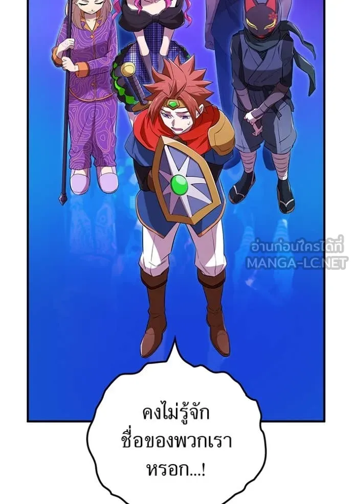 ฮันเตอร์สกิลโกง ตอนที่ 79 รูปที่ 117