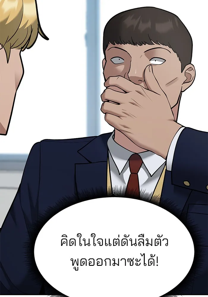 เลวฟาดเลว ตอนที่ 37 รูปที่ 50