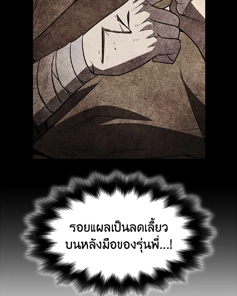 เกิดอีกทีเป็นว่าที่ประมุขลัทธิมาร ตอนที่ 8 รูปที่ 16