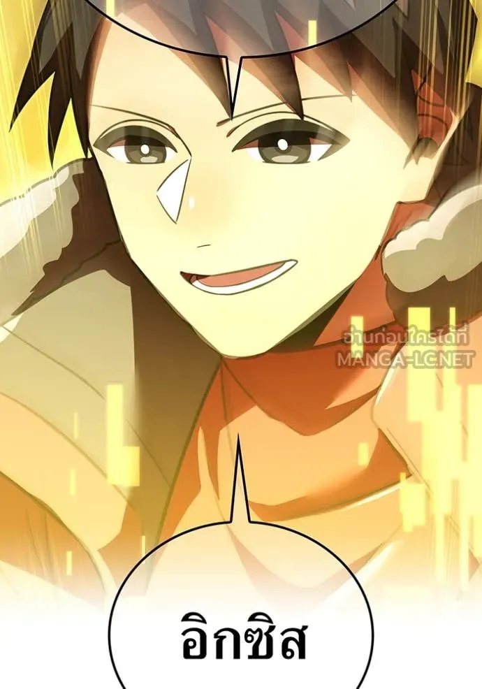 เพลเยอร์เลือดเทวะ ตอนที่ 77 รูปที่ 123