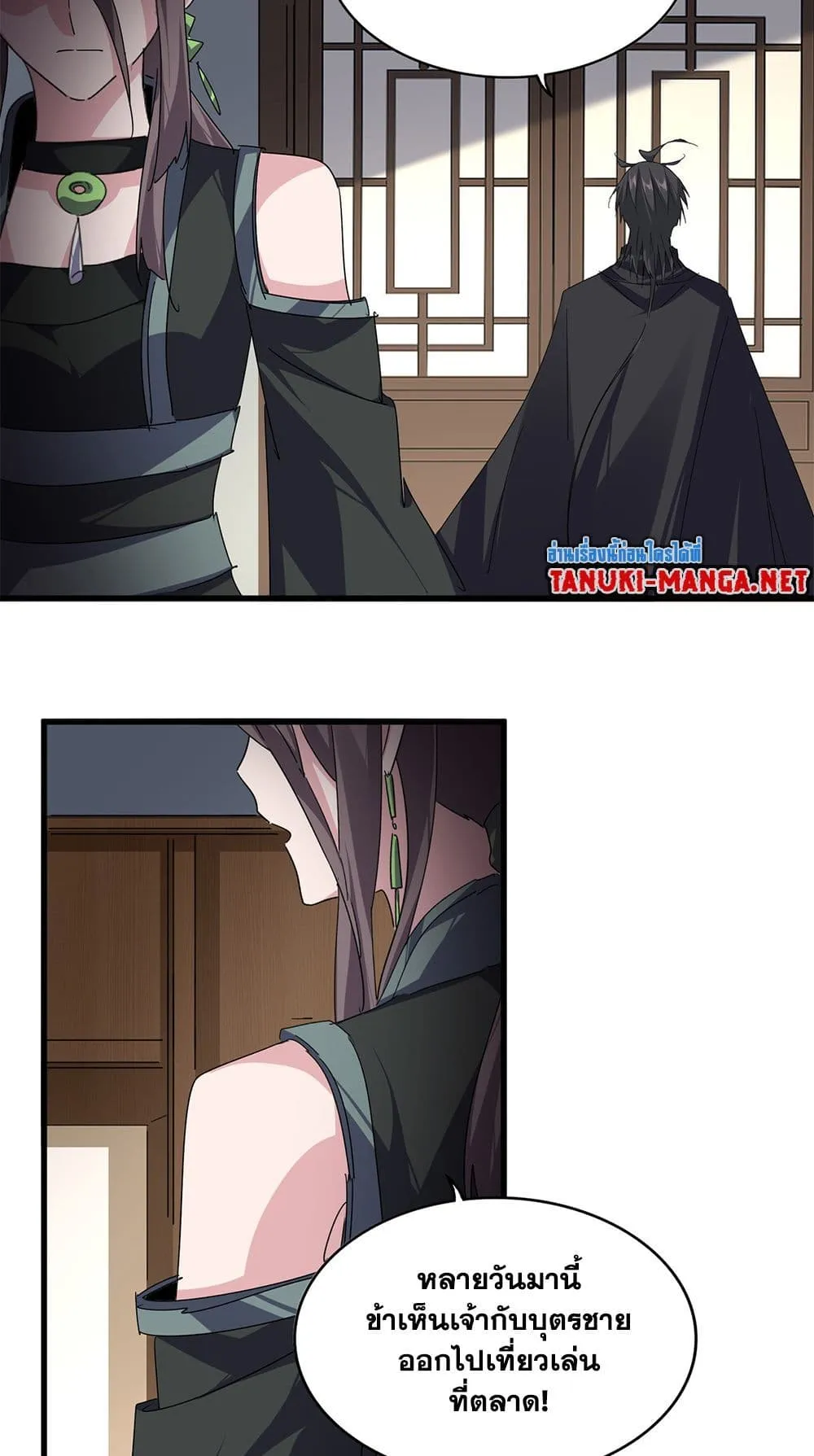 Magic Emperor ราชาจอมเวทย_ ตอนที่ ตอนที่ 886 รูปที่ 25