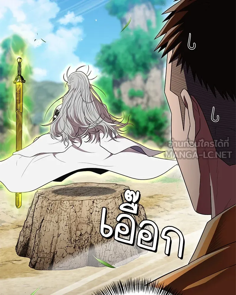 สุดยอดเทรนเนอร์แห่งยุทธภพ ตอนที่ 68 จำเป็นต้องทำแบบนั้นด้วยหรือขอร รูปที่ 75