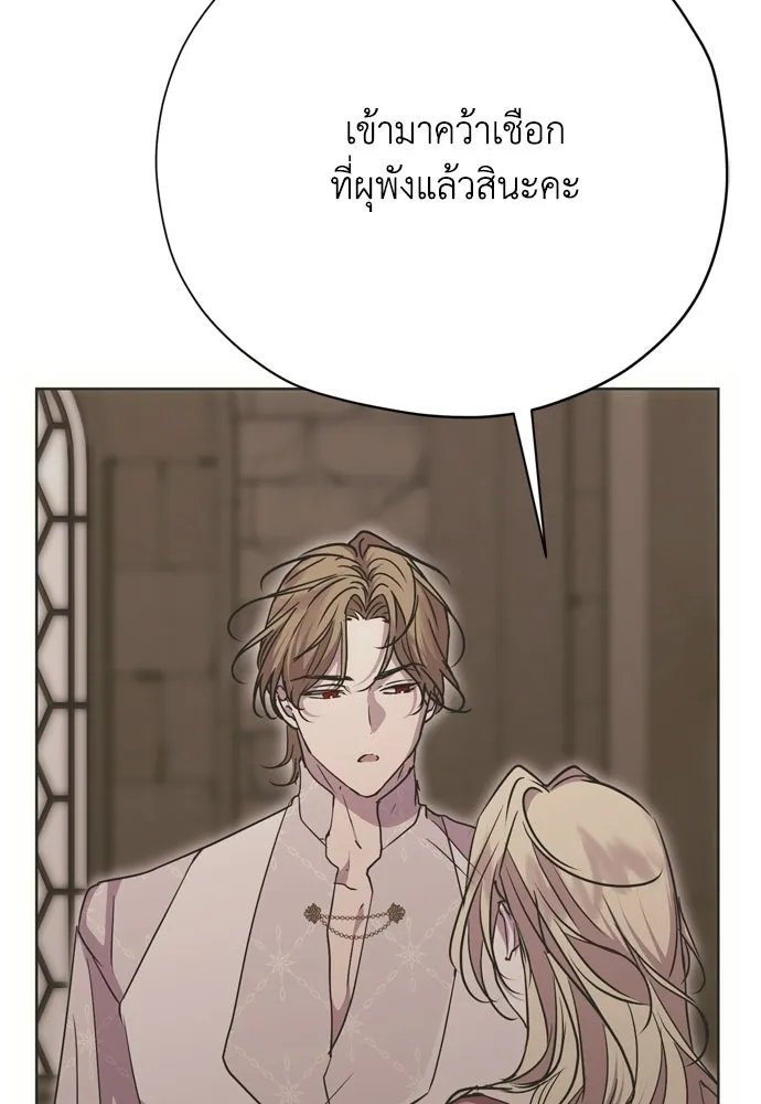 คมเขี้ยวชำระแค้น ตอนที่ 35 รูปที่ 19