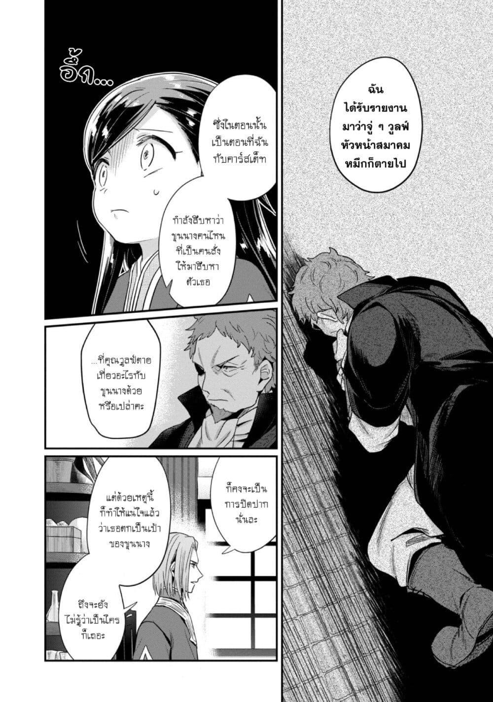 Manga-lc-com อ่านมังงะ อ่านการ์ตูน ออนไลน์ ฟรี Honzuki no Gekokujou Part 2 ตอนที่ 1 2 3 4 5 6 7 8 9 10 11 12 13 14 ฟรี ไม่มีโฆษณา Manga-lc - อ่าน มังงะ อ่าน การ์ตูน ออนไลน์ อ่านมังงะ ฟรี