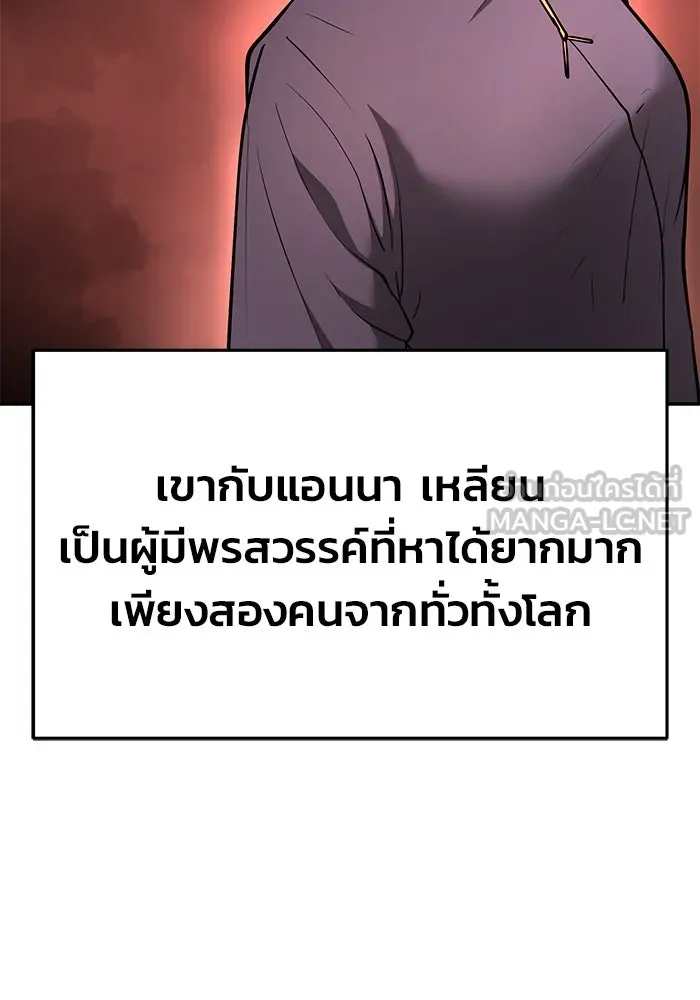 การกลับมาของทรราชวันสิ้นโลก ตอนที่ 10 รูปที่ 30