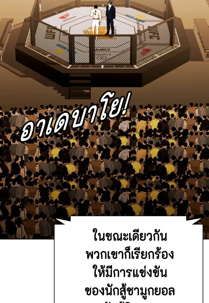 หมาหัวเน่าเก๋าเกินไป ตอนที่ 77 รูปที่ 154