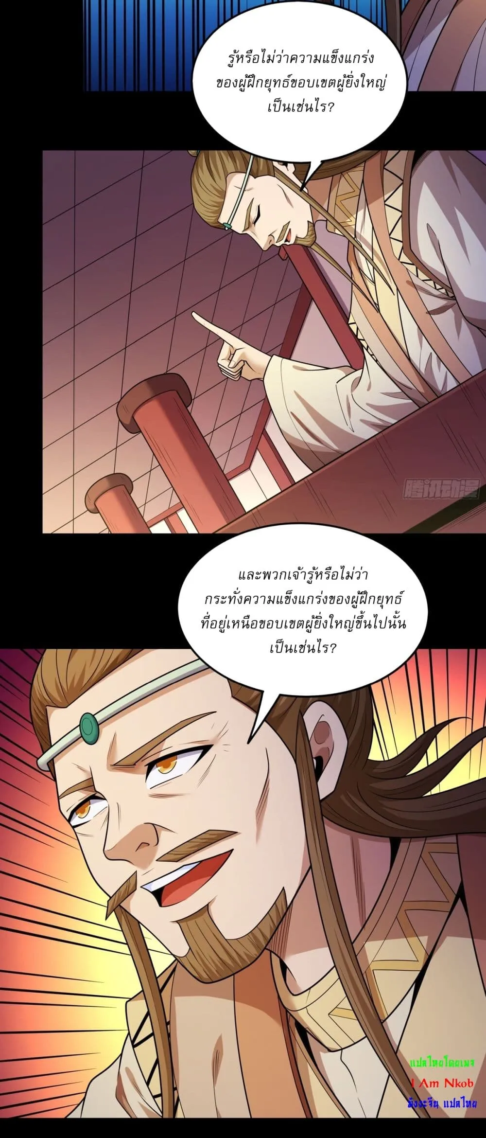 Manga-lc-com อ่านมังงะ อ่านการ์ตูน ออนไลน์ ฟรี God of Martial Arts ตอนที่ 1 2 3 4 5 6 7 8 9 10 11 12 13 14 ฟรี ไม่มีโฆษณา Manga-lc - อ่าน มังงะ อ่าน การ์ตูน ออนไลน์ อ่านมังงะ ฟรี
