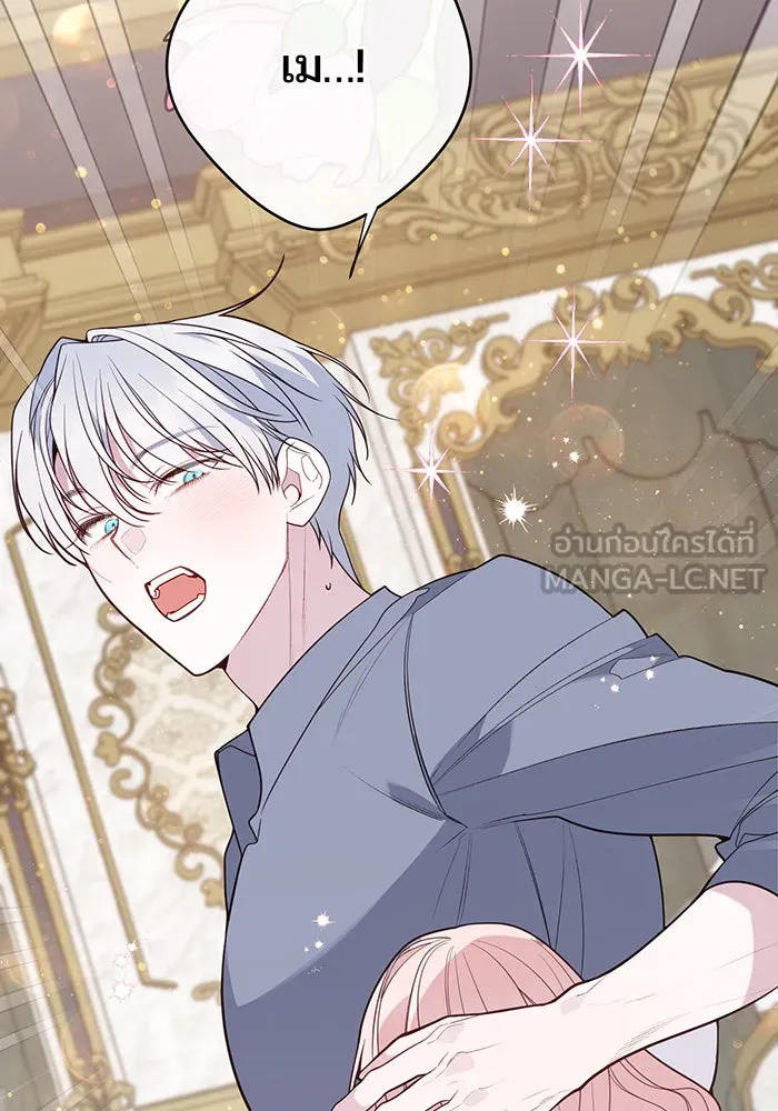 หนูน้อยทรราช ตอนที่ 129 รูปที่ 81