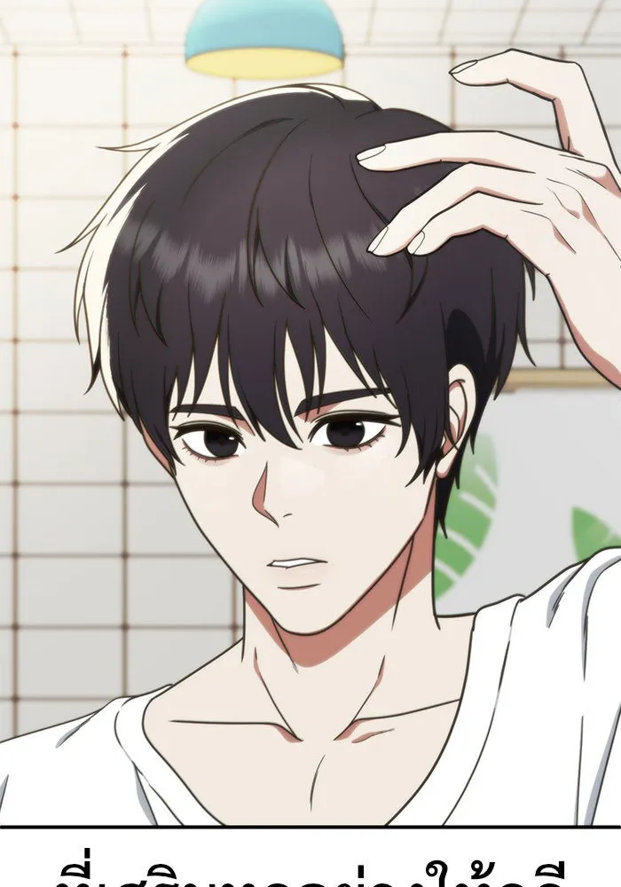 ช่วยเปลี่ยนฉันที ตอนที่ 153. ซองคโยบิน 2 รูปที่ 125