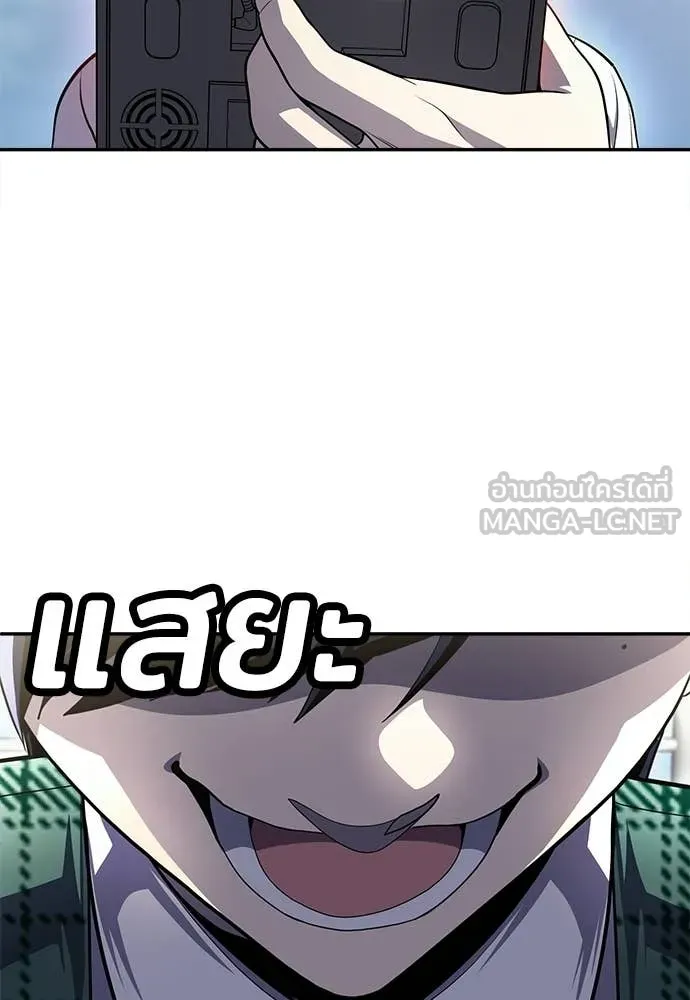 สนามเด็กล่า ตอนที่ 79 รูปที่ 166