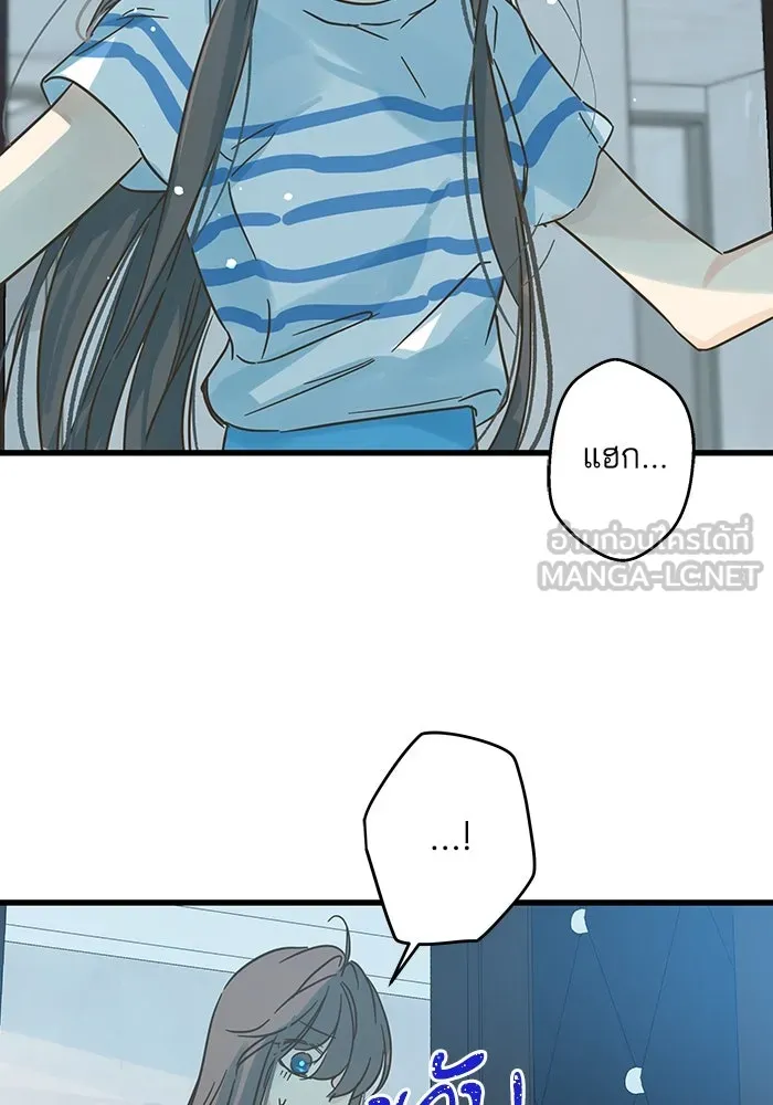 ฉันมันร้าย หรือเพราะโลกไม่น่ารัก ตอนที่ 179 รูปที่ 42