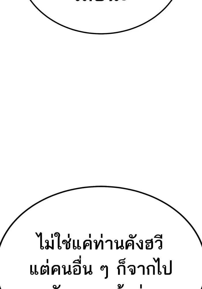 ยอดคนเลเวลทะลุ ตอนที่ 69 ทางเลือกของซิส รูปที่ 38