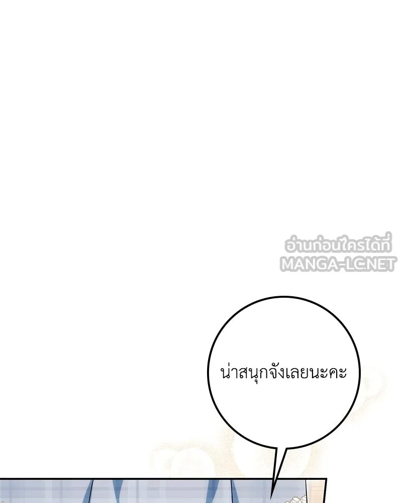 ดัชเชสเชลย ตอนที่ 28 รูปที่ 63