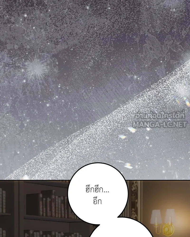 เจ้าหญิงคลั่งแห่งวังหลวง ตอนที่ 135 รูปที่ 48