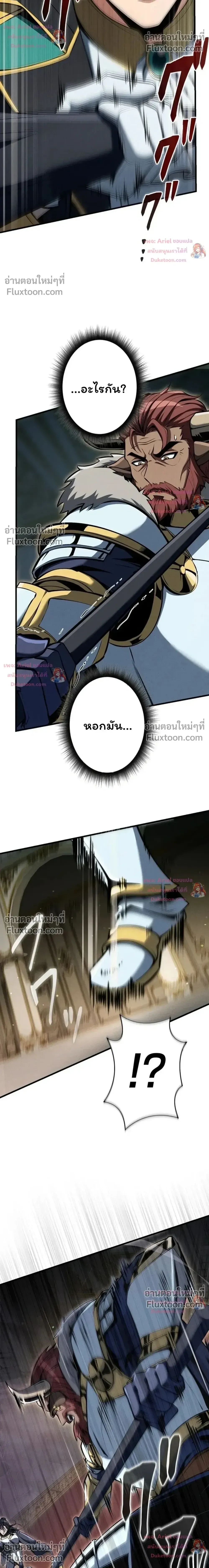 100 Million Years Later The Ultimate Weapon Return อาว_ธส_ดท_าย ต_นข_นมาไร_เท_ยมทานหล_งผ_านไป 100 ล_านป_ ตอนที่ ตอนที่ 20 รูปที่ 18