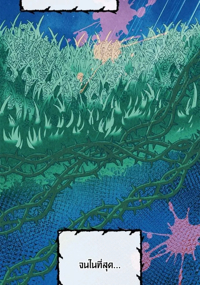 ออร่าดาราอัจฉริยะ ตอนที่ 35 รูปที่ 74