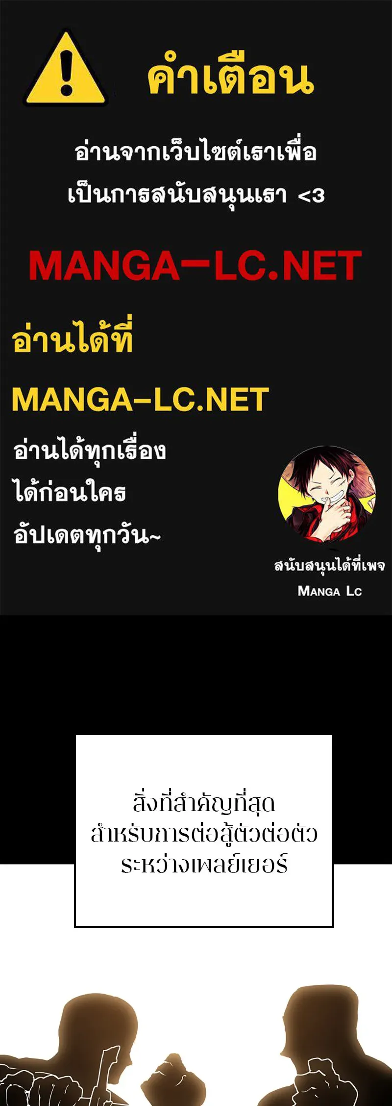 Player ตอนที่ 33 รูปที่ 1