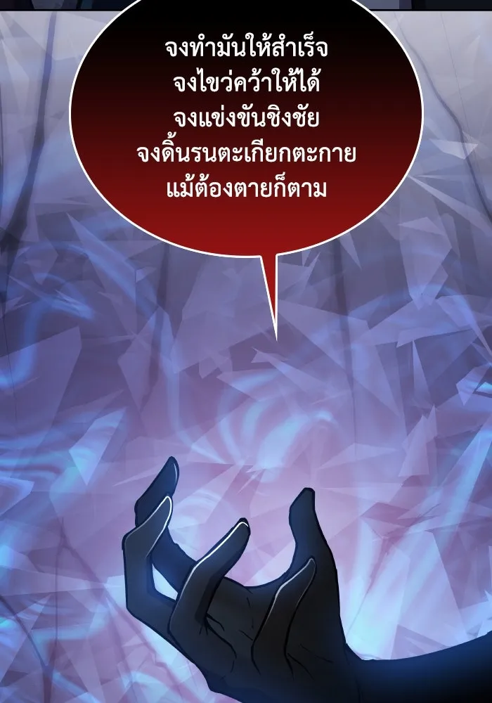 ฟิลเลียโรเซ่กับคำทำนายแห่งมงกุฎหนาม ตอนที่ 105 รูปที่ 16