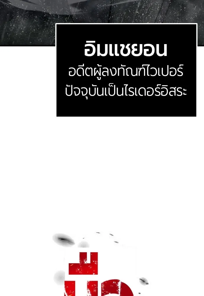 มือพิพากษา ตอนที่ 58 รูปที่ 107