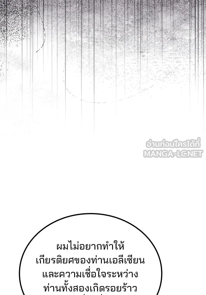 ครัวจอมเวท ตอนที่ 95 รูปที่ 72