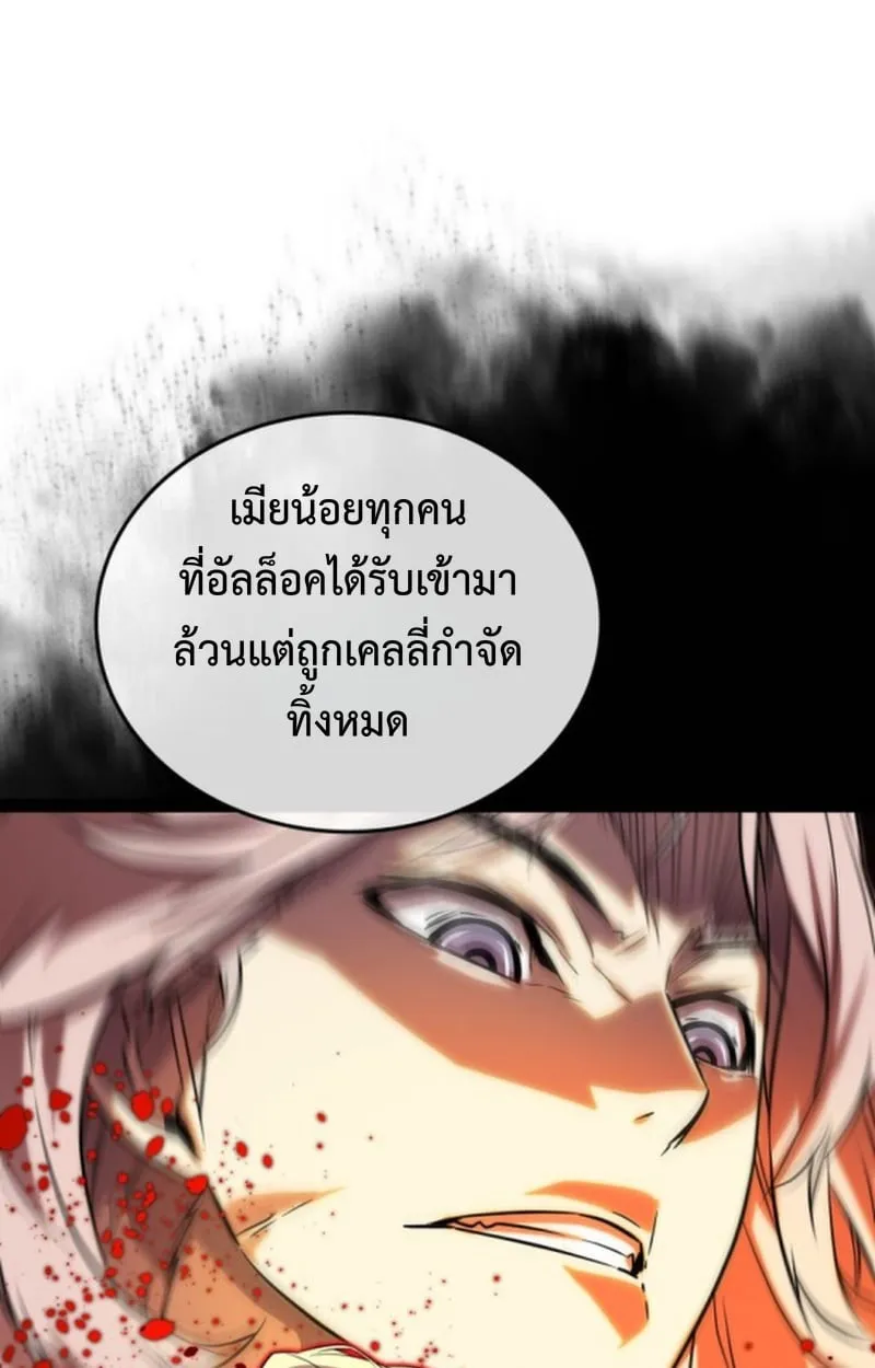 Player of a Fallen Noble Family ตอนที่ ตอนที่ 15 รูปที่ 79