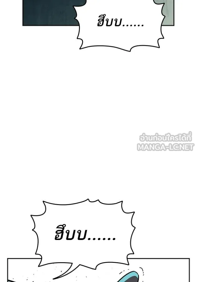 Study Group ตอนที่ 248 รูปที่ 51