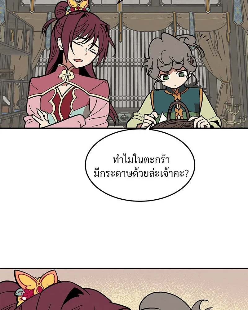 ข้าต้องไม่ใช่พระชายา ตอนที่ 4 รูปที่ 14