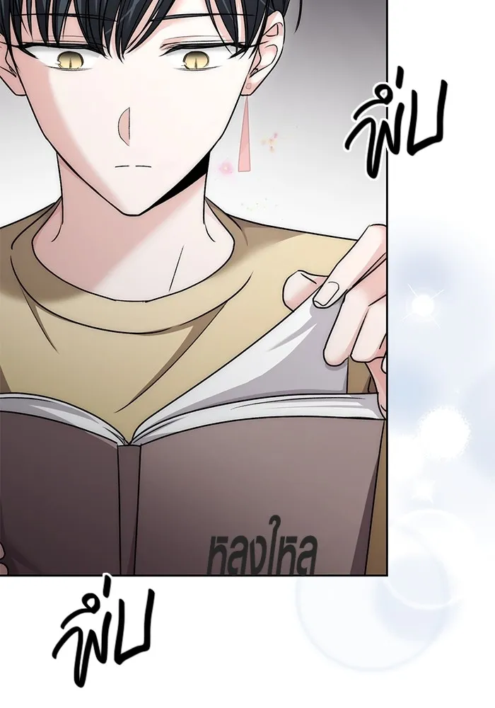 ออร่าดาราอัจฉริยะ ตอนที่ 15 รูปที่ 110